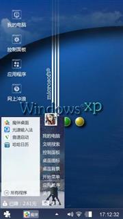 经典WIN7