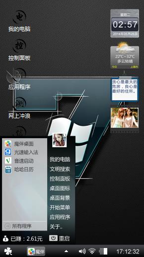 歌舞青春WIN7.0_商务版