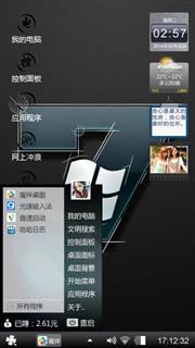歌舞青春WIN7.0_商务版