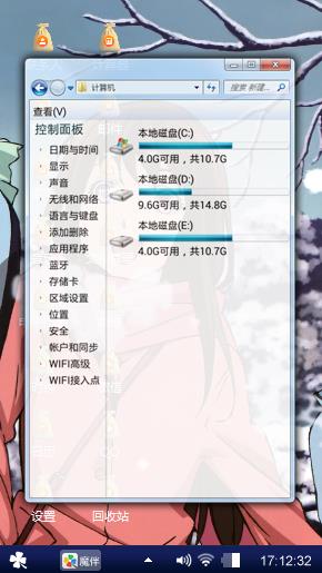 卡通少女