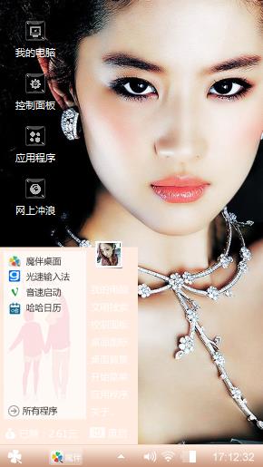 神仙姐姐刘亦菲