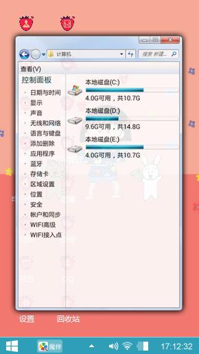 可爱小丸子
