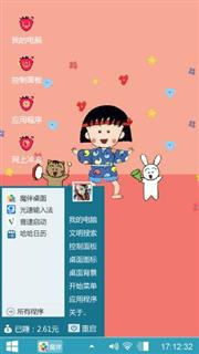 可爱小丸子