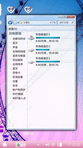 恋爱萌哒哒