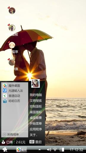 情侣之梦