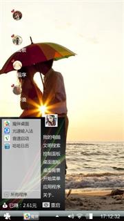 情侣之梦