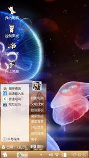 海底水母