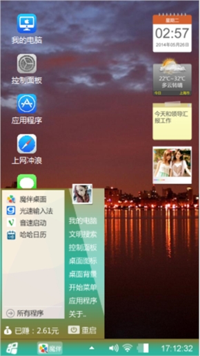 苹果2
