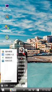 自由自在