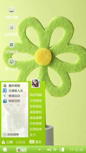 三叶草