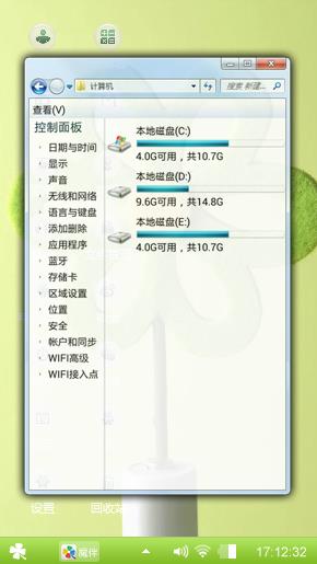 三叶草