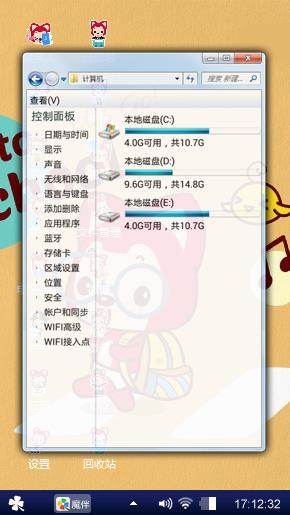 阿狸上学主题