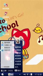 阿狸上学主题