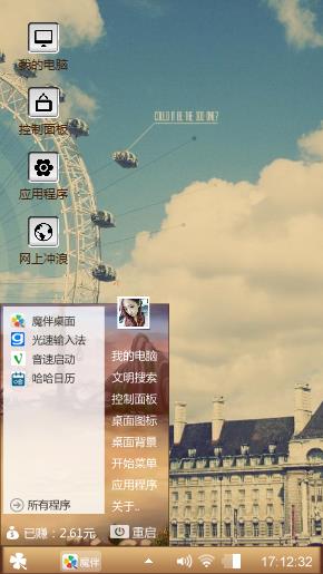 个性