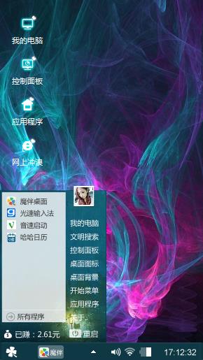 个性