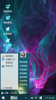 个性