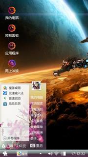 星际争霸