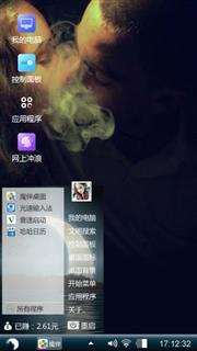 烟云缭绕
