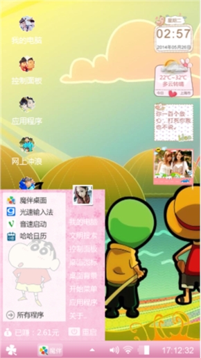 爸爸下站去法国吧