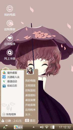 花花菇凉