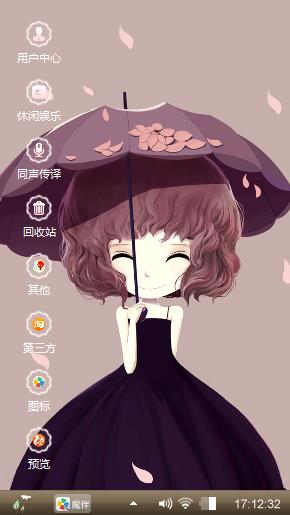 花花菇凉