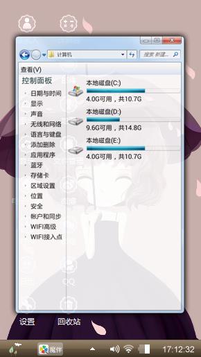 花花菇凉