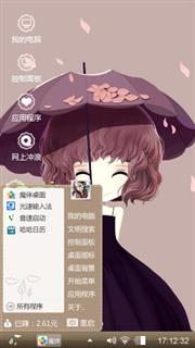 花花菇凉