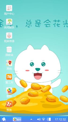 发财猫