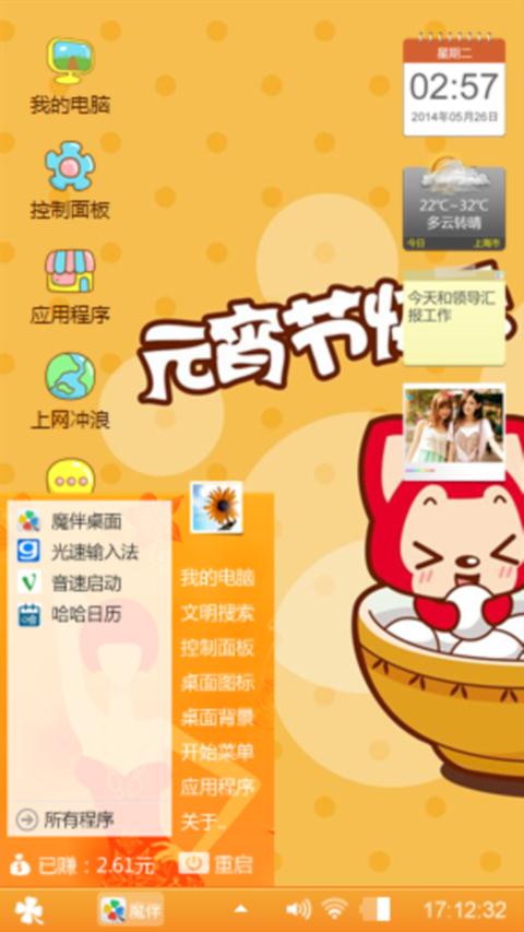 吃元宵