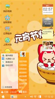 吃元宵