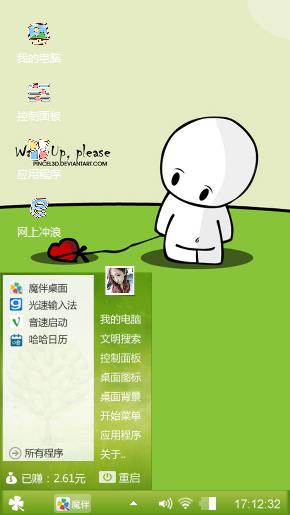 萌萌的大白