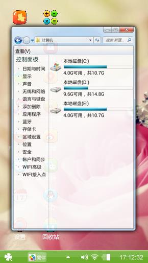 心情