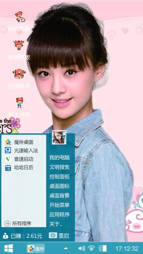 可爱郑爽