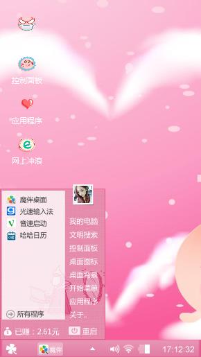 萌萌哒