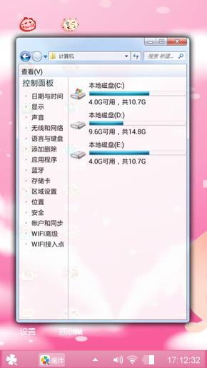 萌萌哒