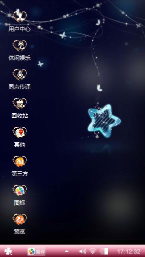 星星