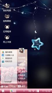 星星