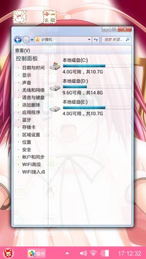 萌妹