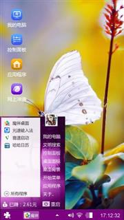 蝴蝶之吻