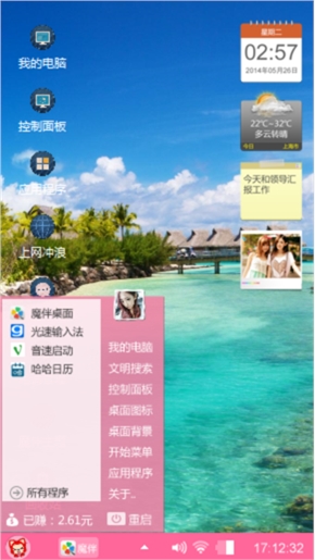碧海云天