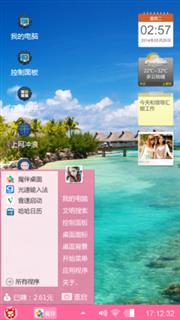 碧海云天