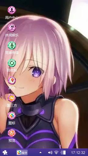Fate 