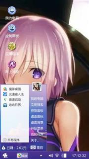 Fate 