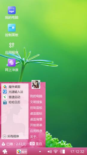 绿芽