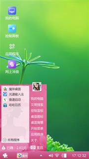 绿芽