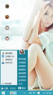 算算自己来到这世