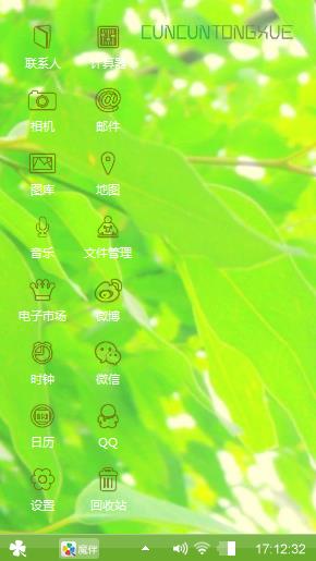绿色家园