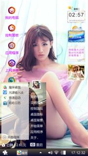 潇洒与美女