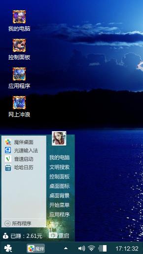 月明暗天