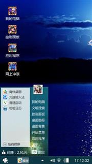 月明暗天